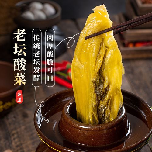 四川老坛酸菜腌制方法视频